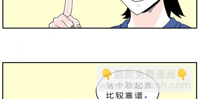 第4话 豆腐的性能测试② 音响模式篇5
