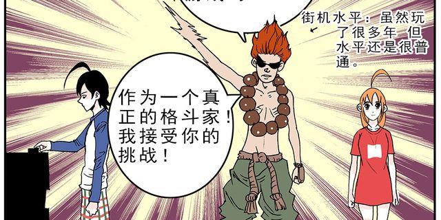 第4话 豆腐的性能测试② 音响模式篇34