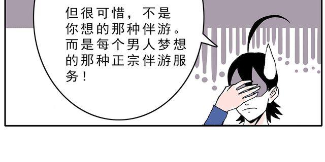 第4话 豆腐的性能测试② 音响模式篇22