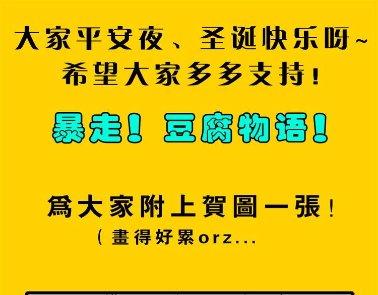 圣诞节核能打击!0