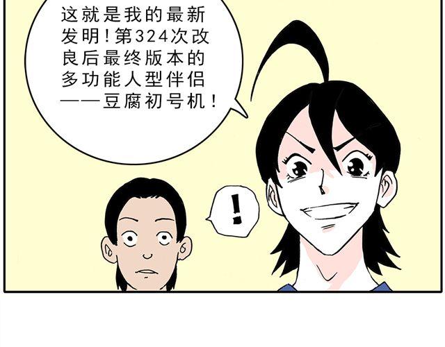 02-03. 豆腐的性能测试17