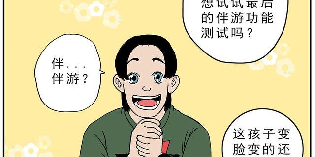 第4话 豆腐的性能测试② 音响模式篇18