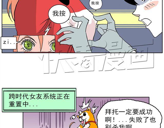 01.划时代女友—“豆腐”诞生！17