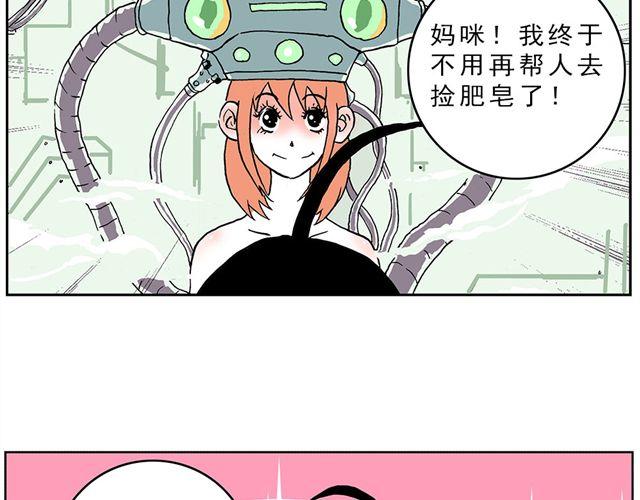 01.划时代女友—“豆腐”诞生！4