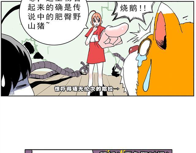 01.划时代女友—“豆腐”诞生！14