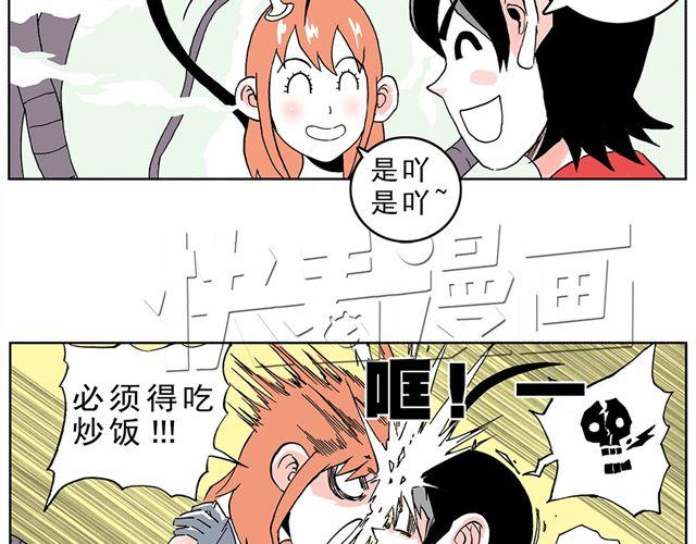 01.划时代女友—“豆腐”诞生！7