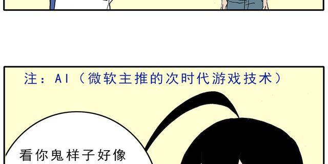 第4话 豆腐的性能测试② 音响模式篇28
