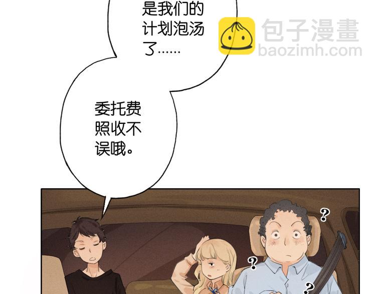 第8话 跟踪者86
