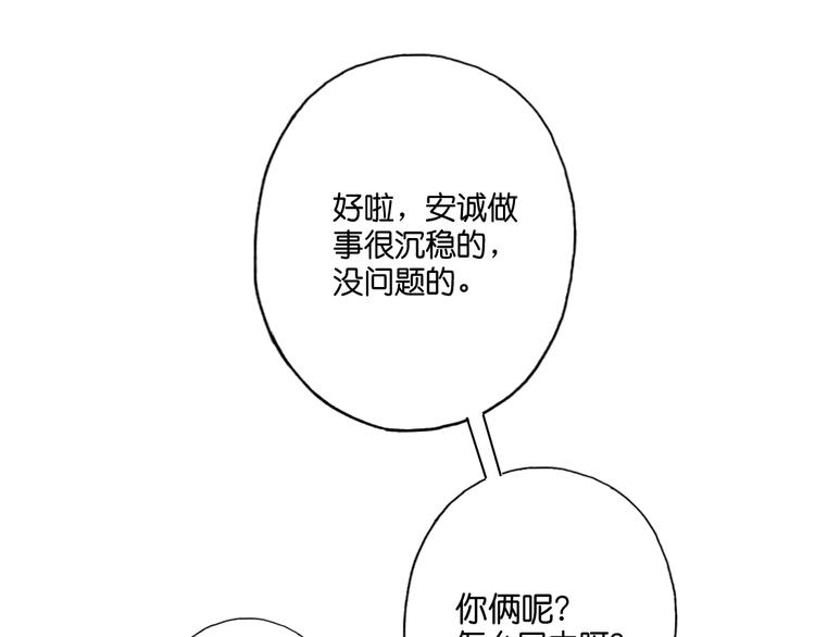 第8话 跟踪者12