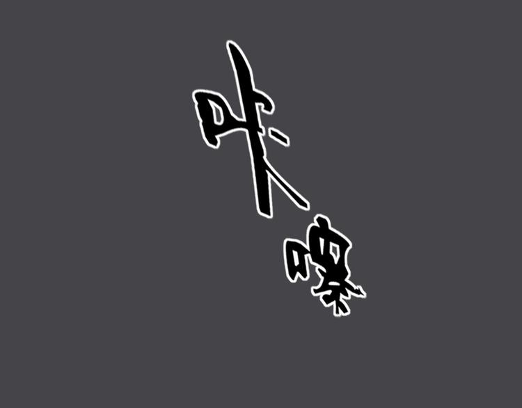 第6话1