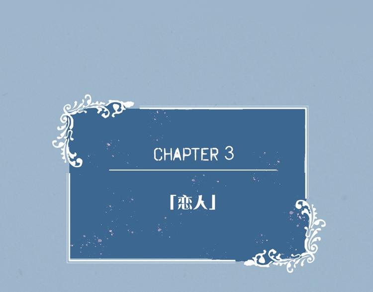 第3话3