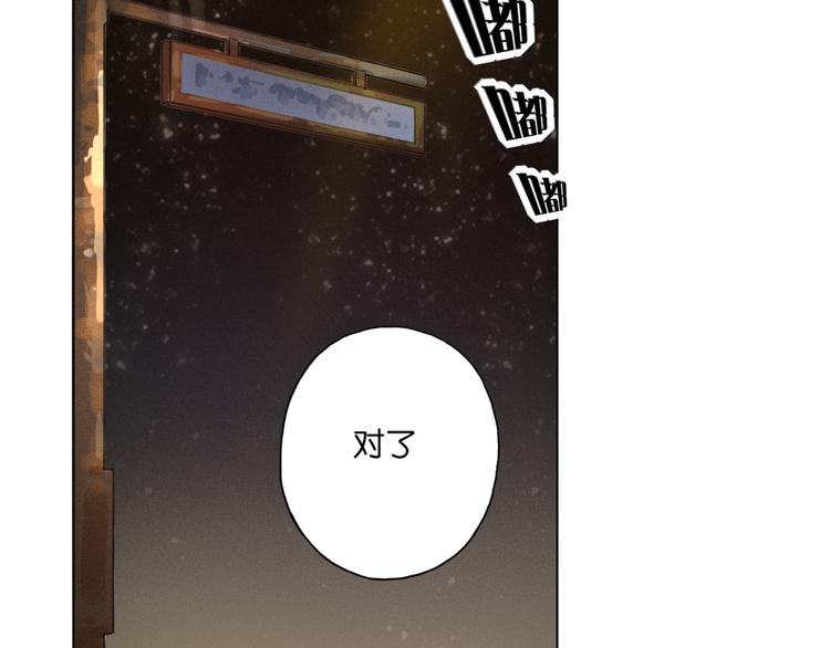 第8话 跟踪者50