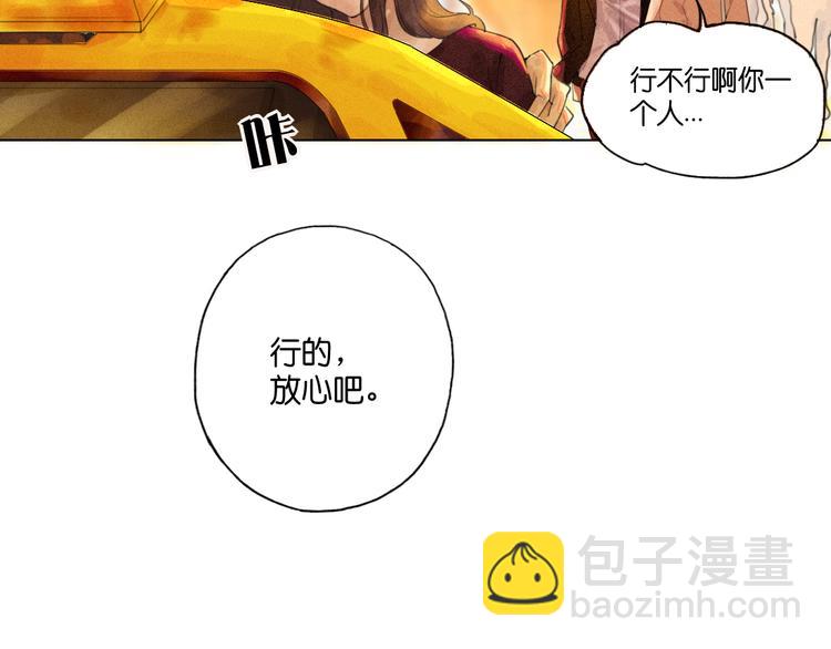 第8话 跟踪者9