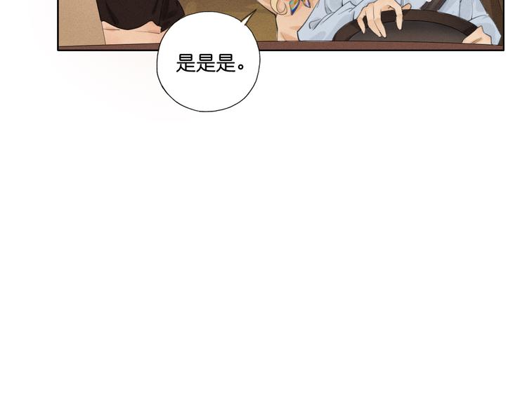 第8话 跟踪者87