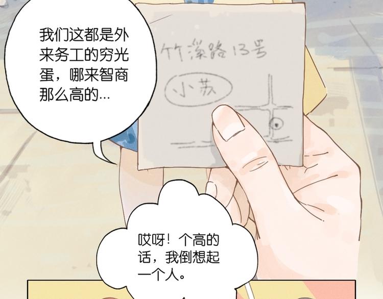 第1话8