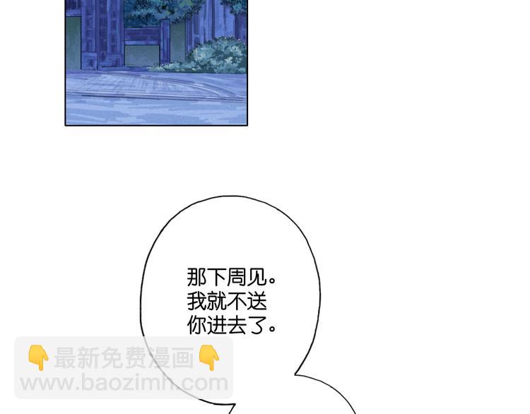 第8话 跟踪者99