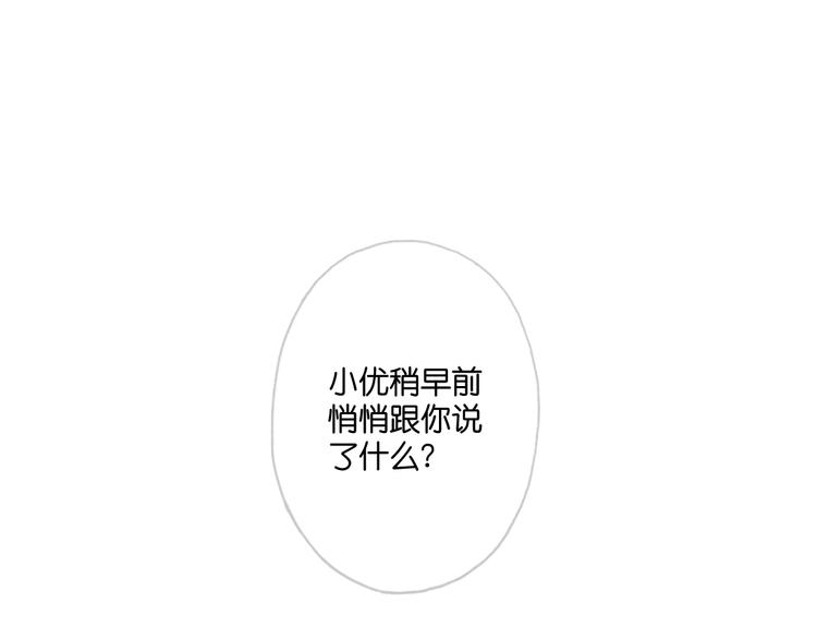 第8话 跟踪者90