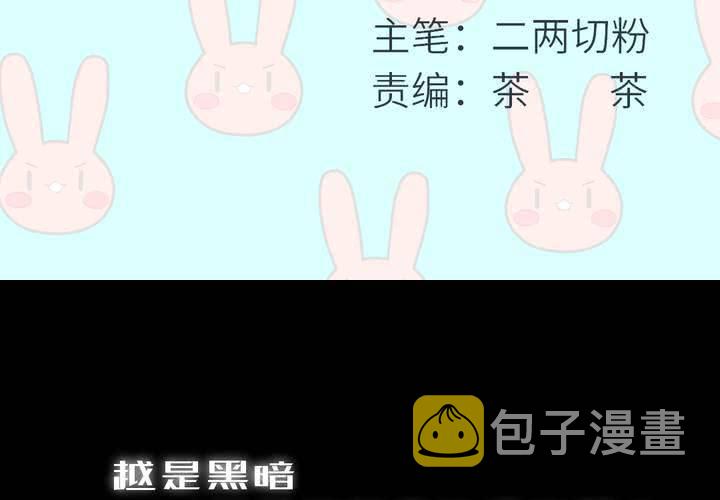 预告2
