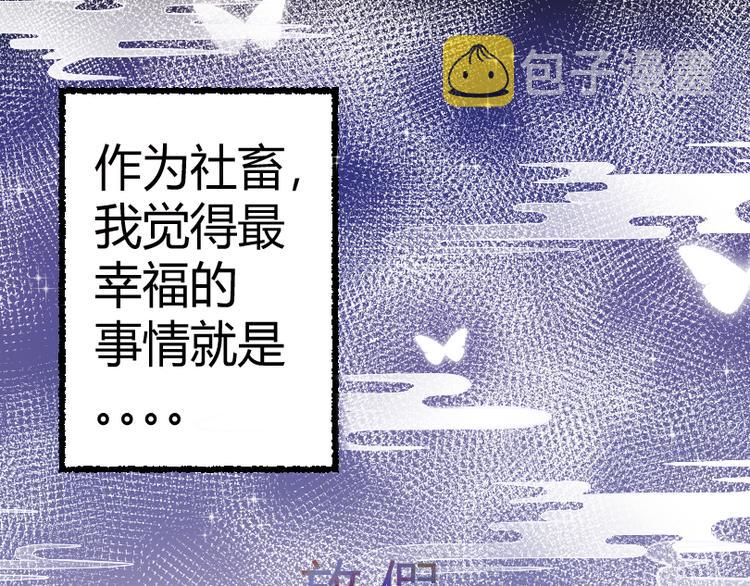 第一章：社畜不想努力了0