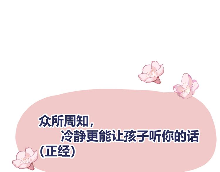 第四章：不愧是你48