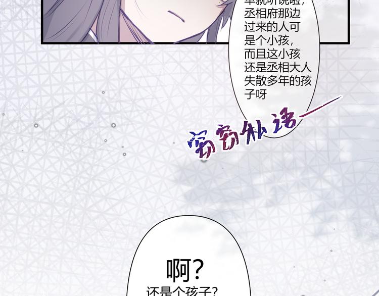 第二章：小孩子都是天使8