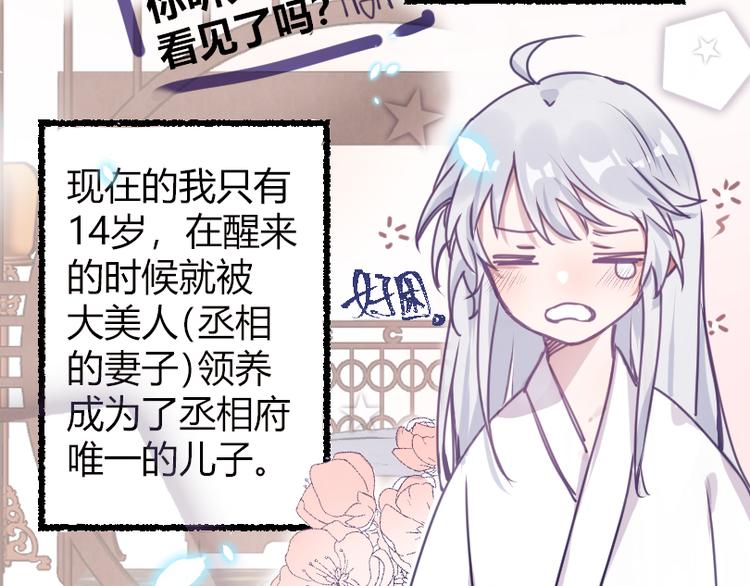 第一章：社畜不想努力了6