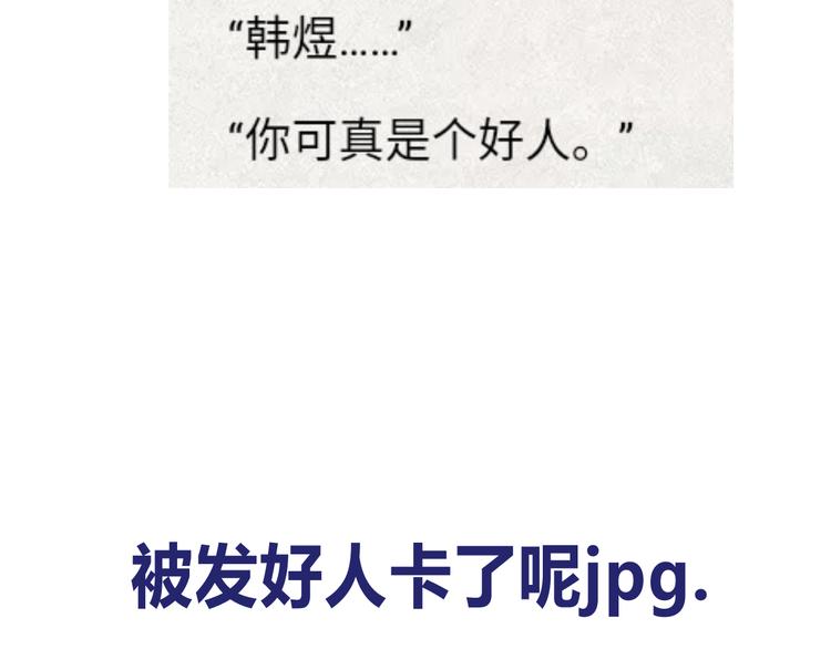 第四章：不愧是你50