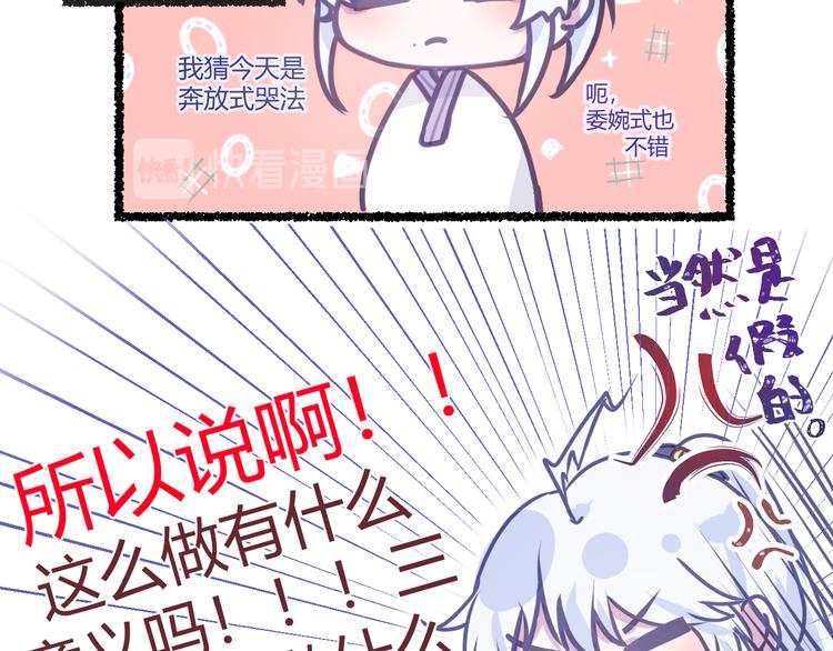 第三章：兜兜转转29