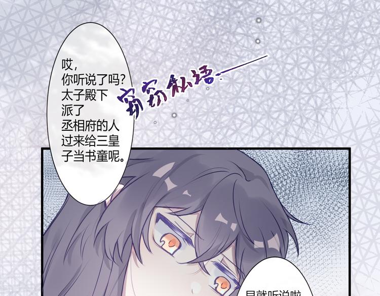 第二章：小孩子都是天使7