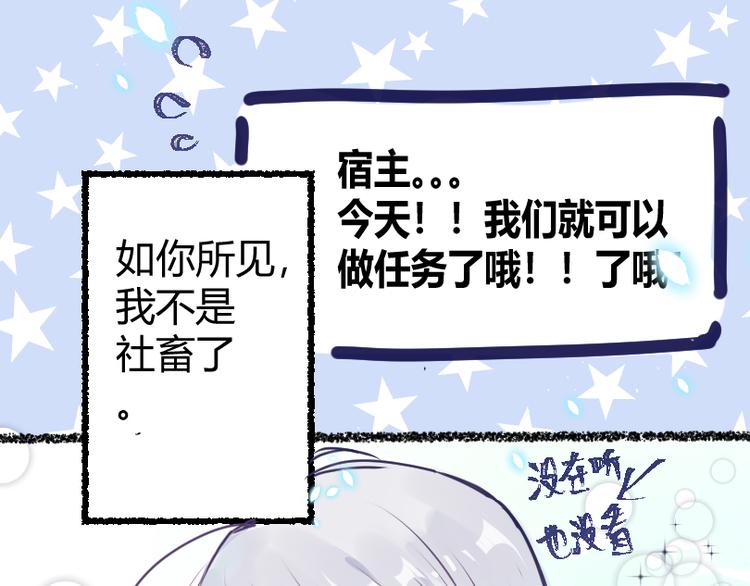 第一章：社畜不想努力了4