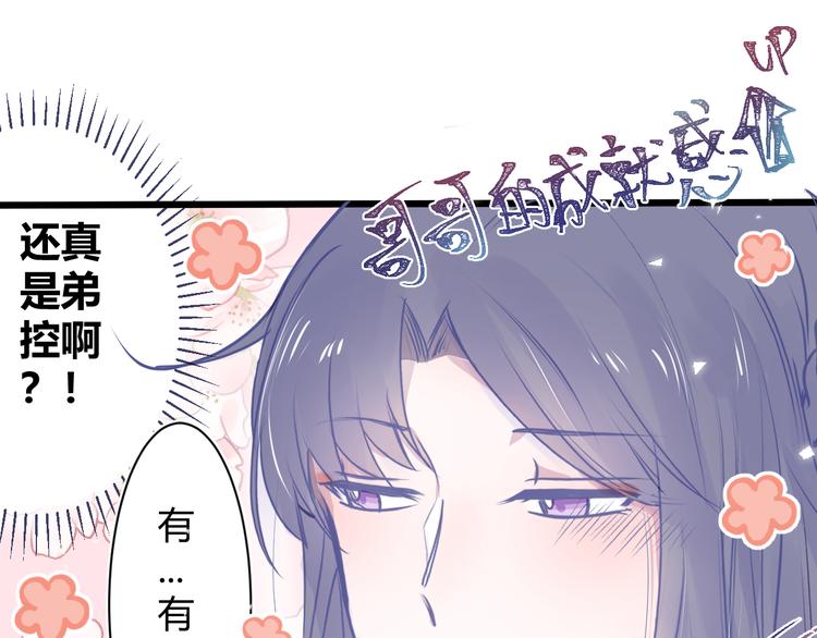 第四章：不愧是你27