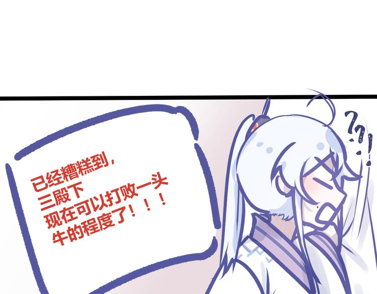 第四章：不愧是你41