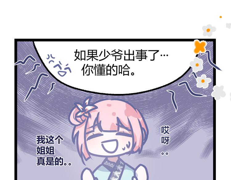 第三章：兜兜转转44