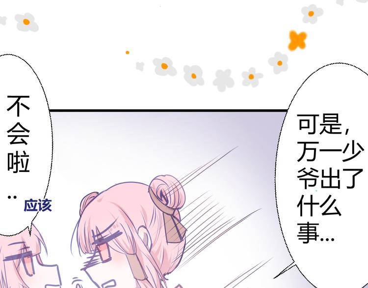 第三章：兜兜转转41