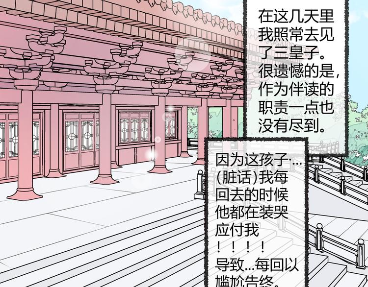 第三章：兜兜转转27