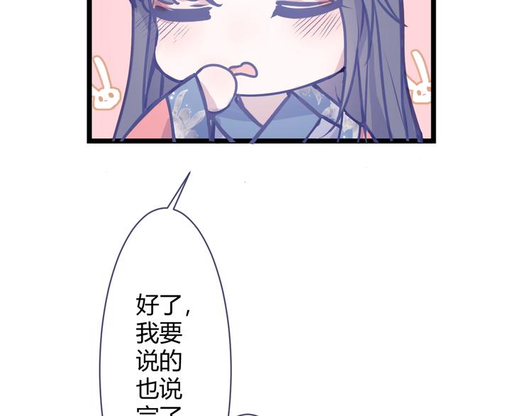 第四章：不愧是你29