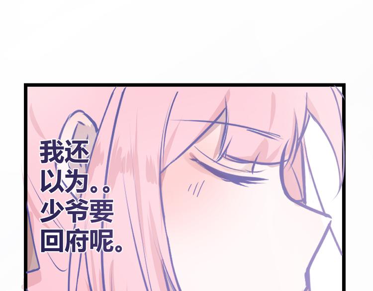 第四章：不愧是你43