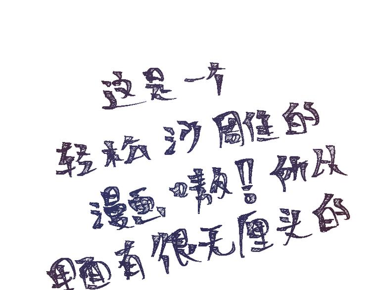 第一章：社畜不想努力了36