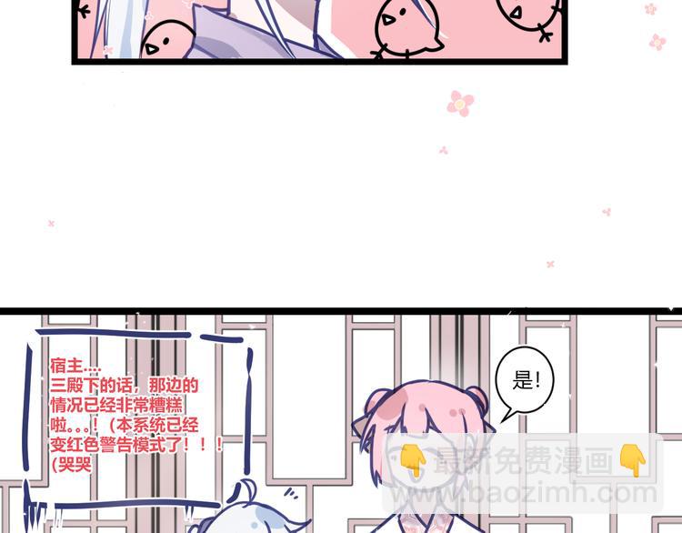 第四章：不愧是你38