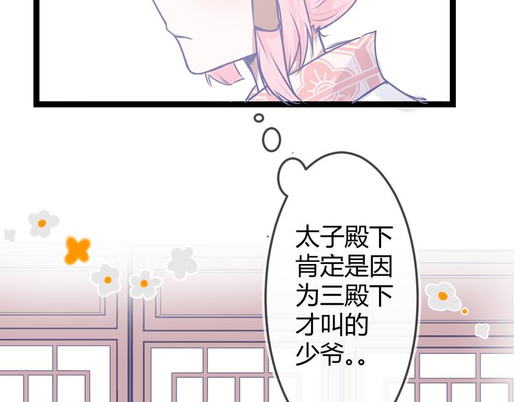 第三章：兜兜转转46