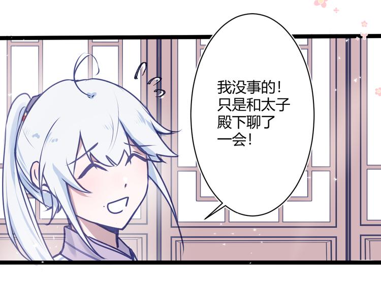 第四章：不愧是你35