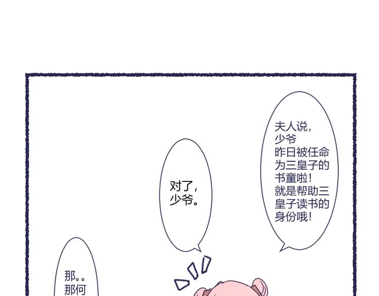 第一章：社畜不想努力了24