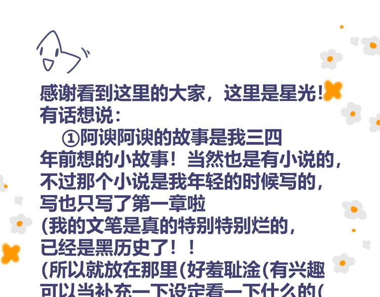 第三章：兜兜转转67