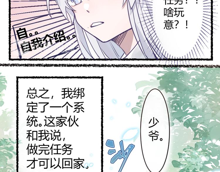 第一章：社畜不想努力了9