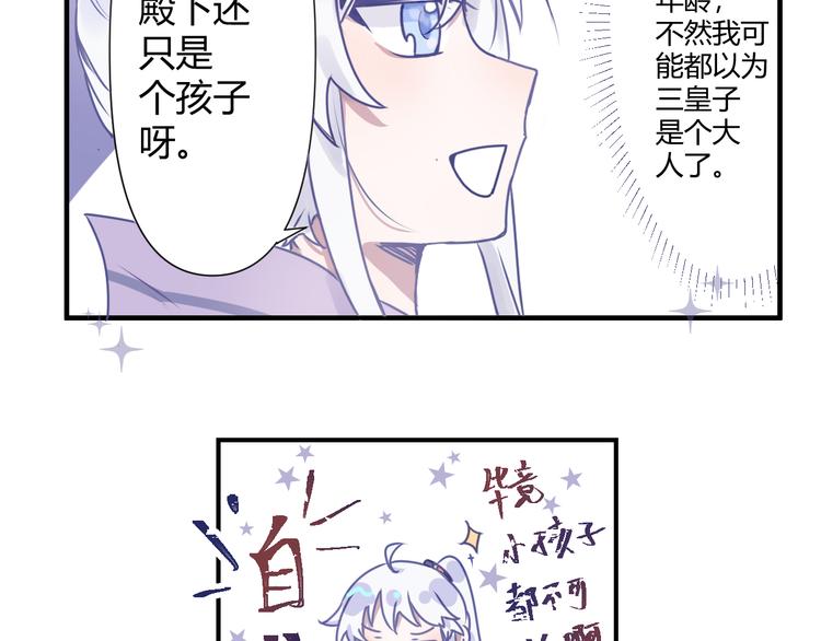 第二章：小孩子都是天使15