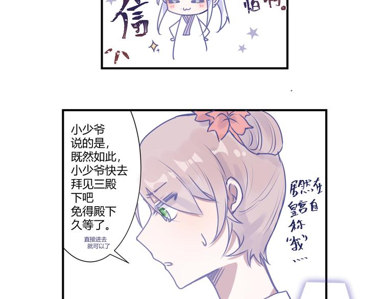 第二章：小孩子都是天使16