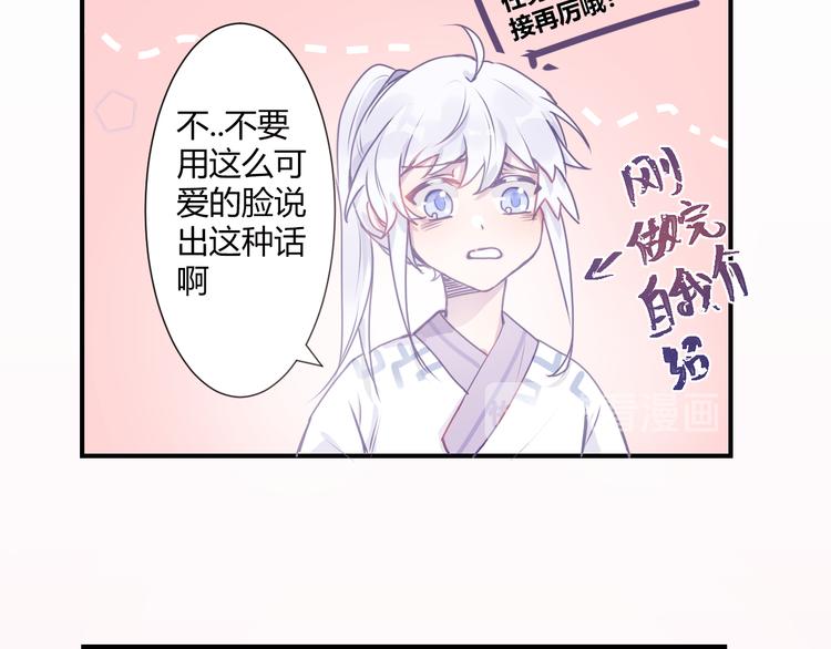 第二章：小孩子都是天使22
