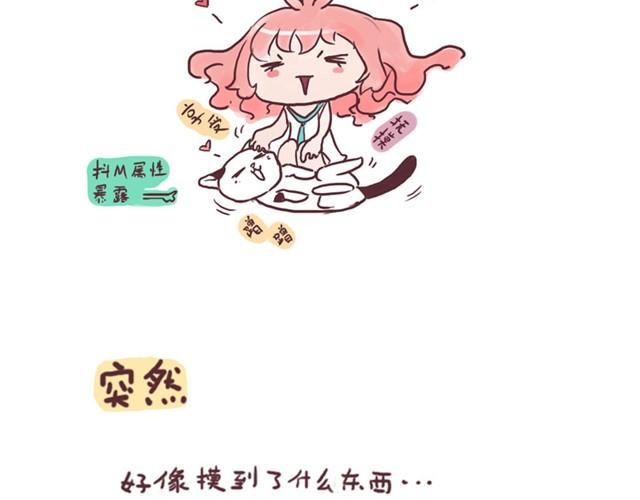 第2话 性别的真相2