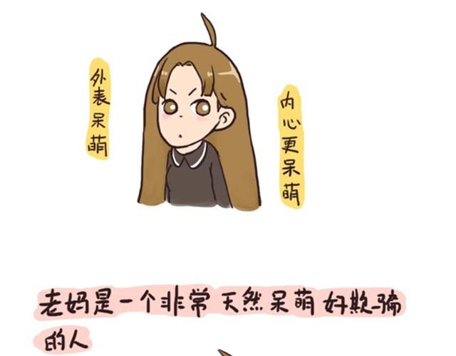 第3话 单纯的妈妈1