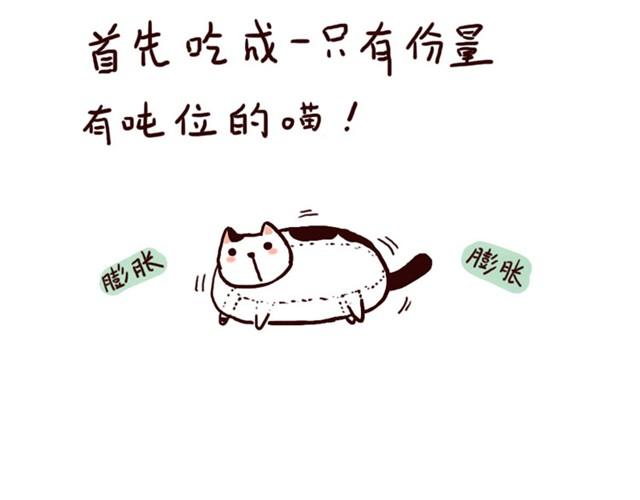 第4话 烧饼干的好事1